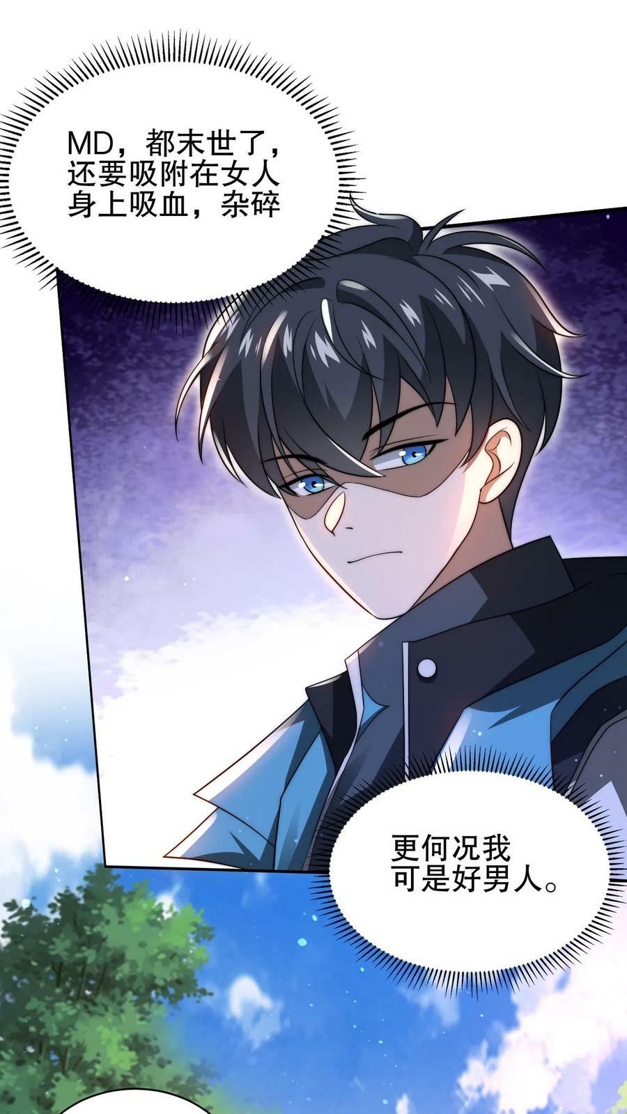 第78话 后悔万分的龙哥1