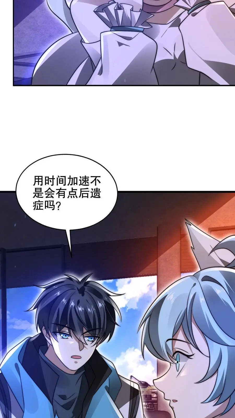 第206话 大壮冲了海王庙17