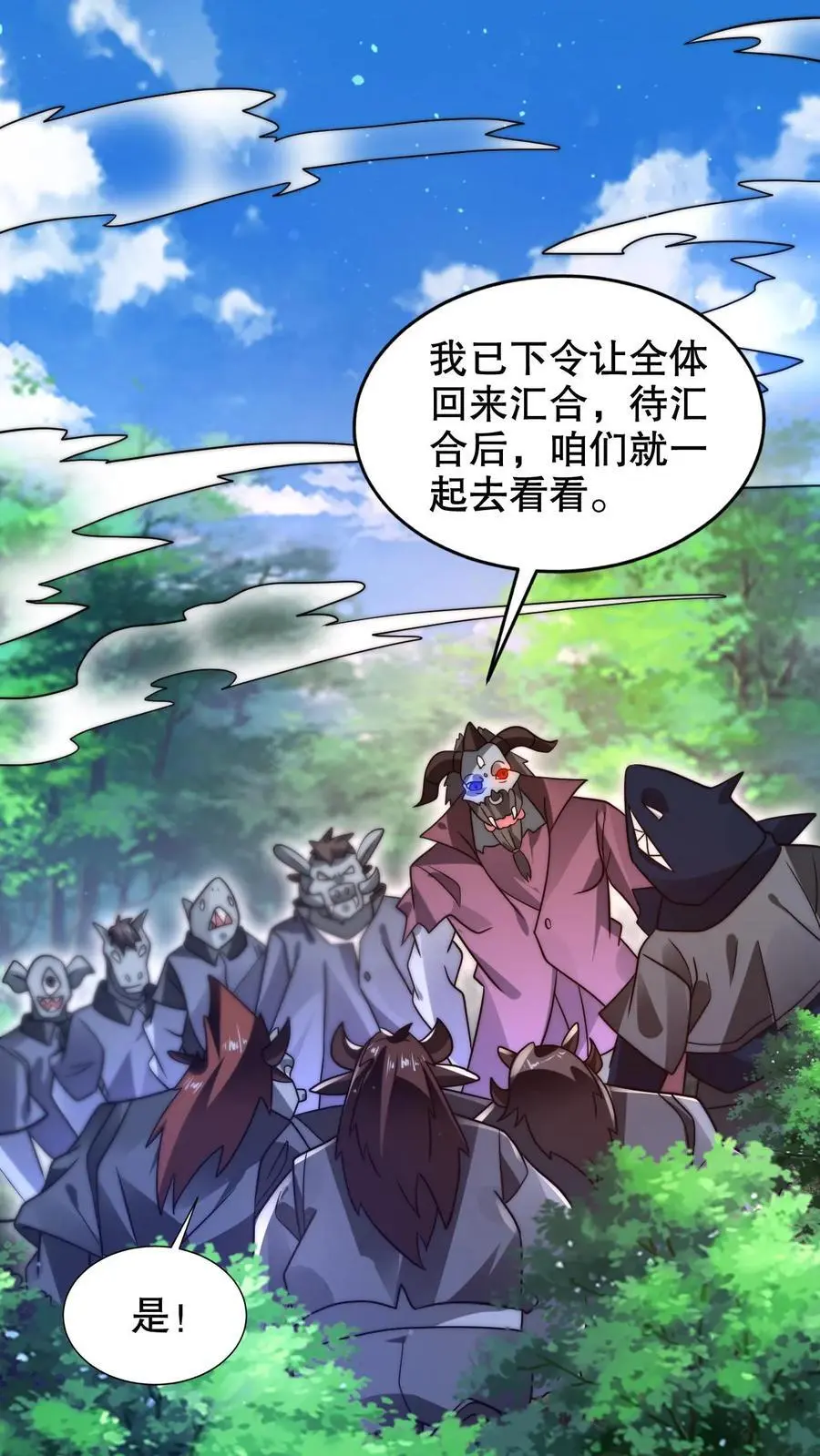 第217话 你说这是演戏？1