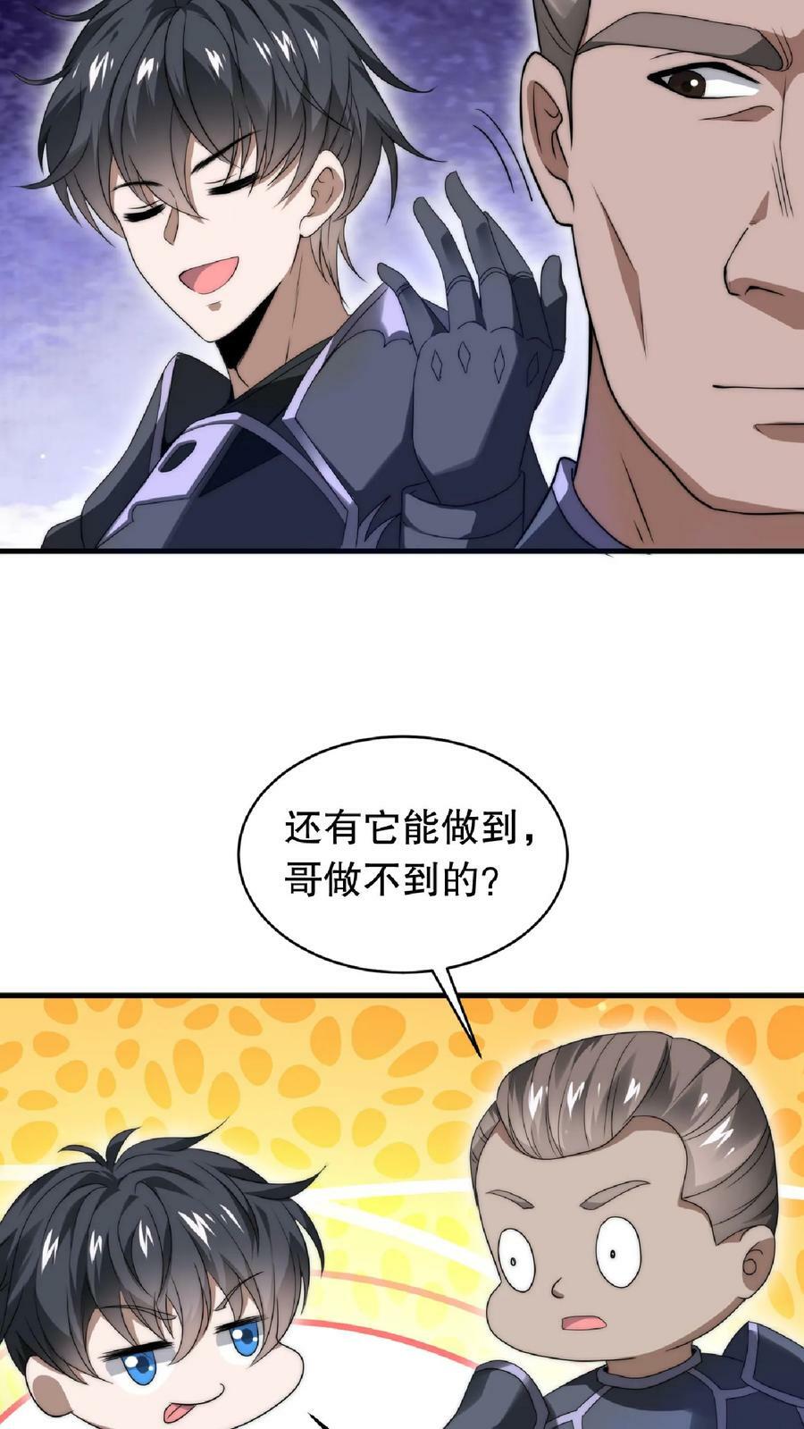 第17话 粮库遇险17