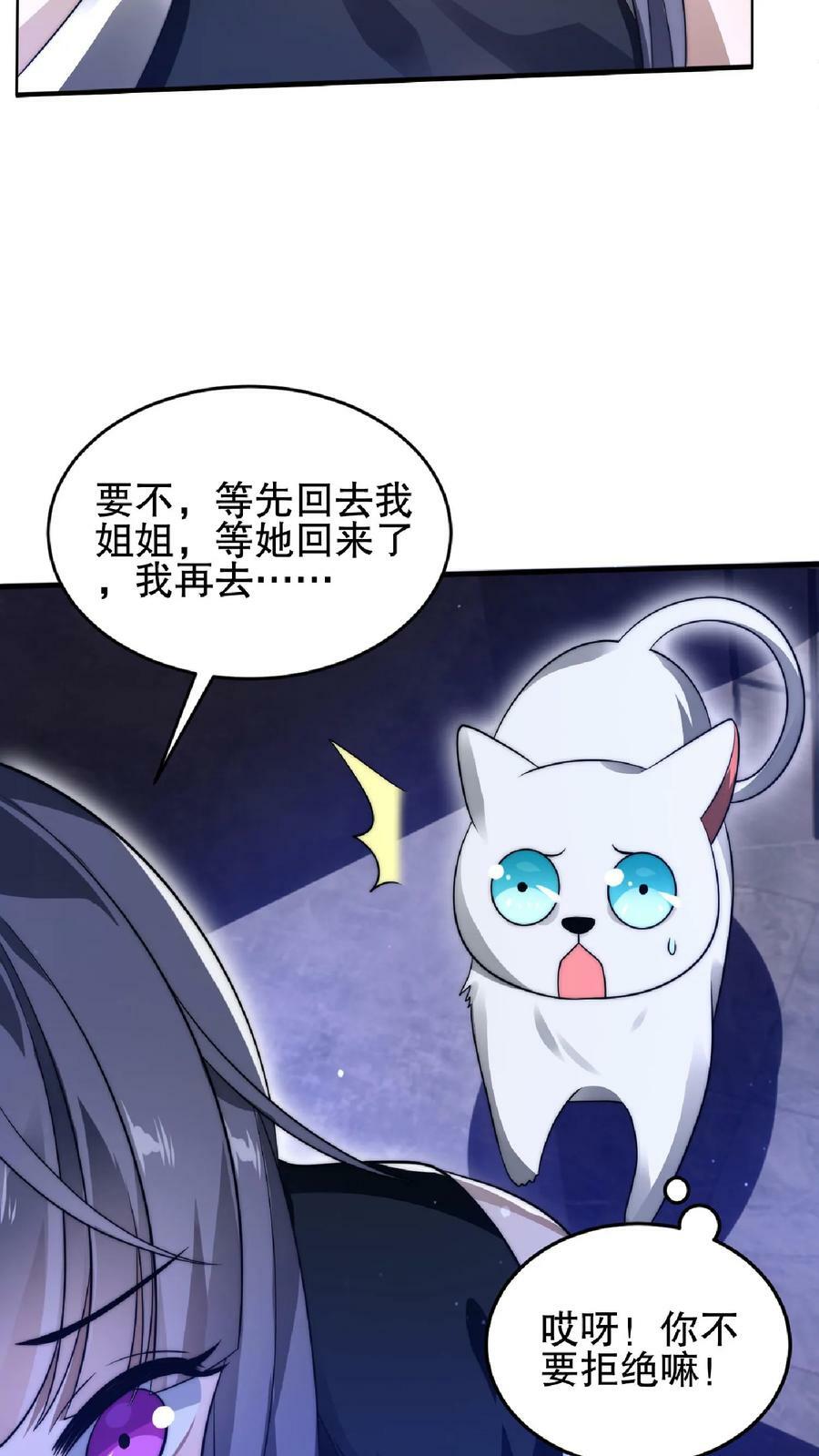 第27话 英雄救美刷好感23