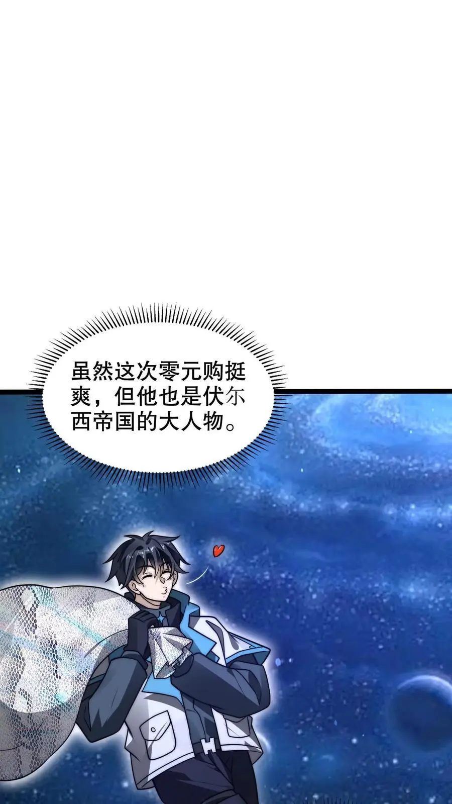 第262话 人见人怕的魔头15