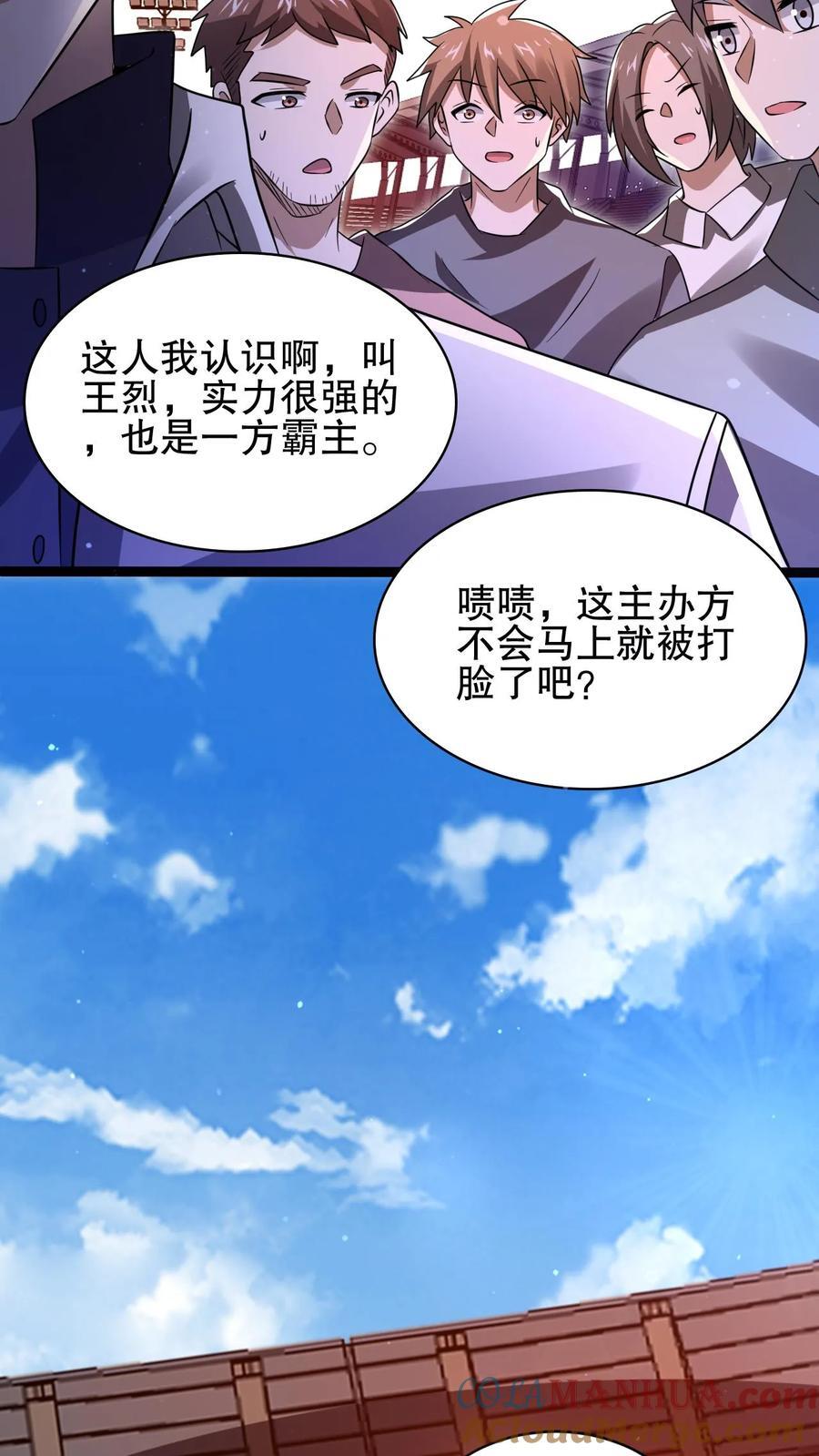 第115话 我八级，我摊牌了4