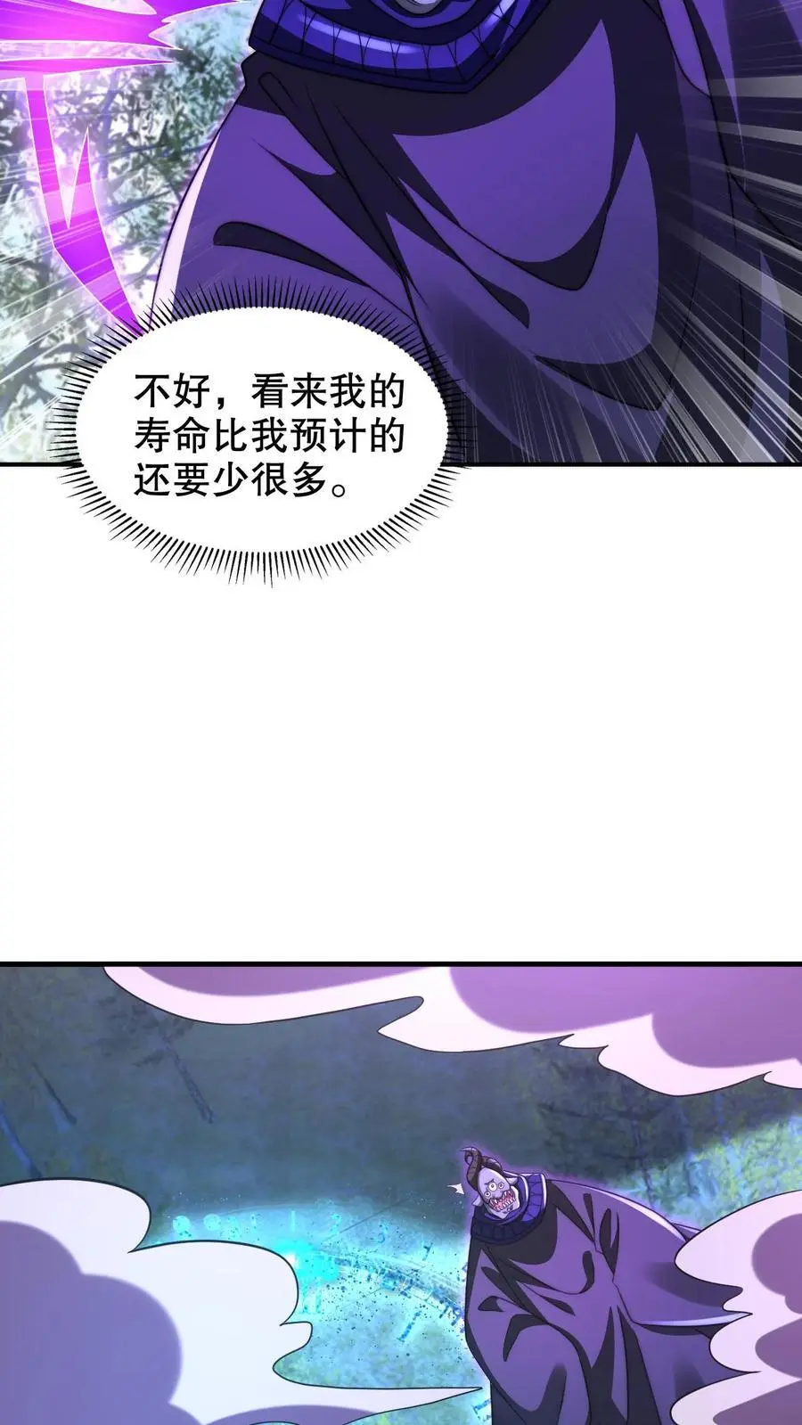 第246话 发财了5