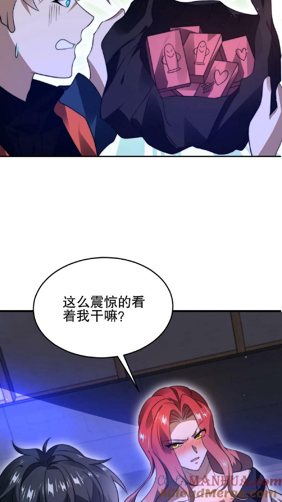 第53话 深夜赠送“小雨伞”20