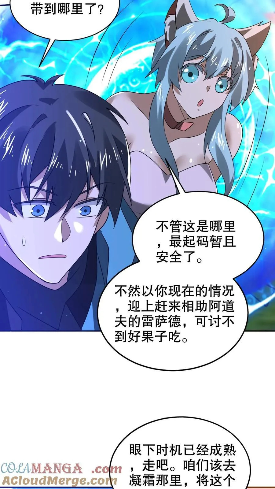第312话 法则宣判陈洛死刑10