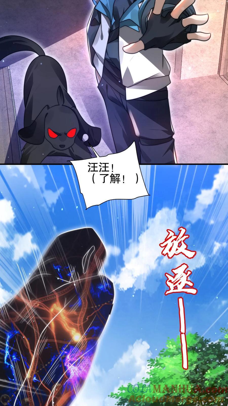 第129话 黑化暴走凌薇薇16