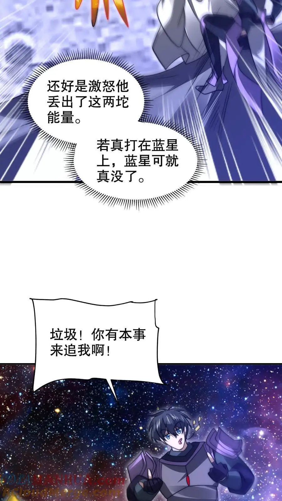 第236话 误入黑噬星4
