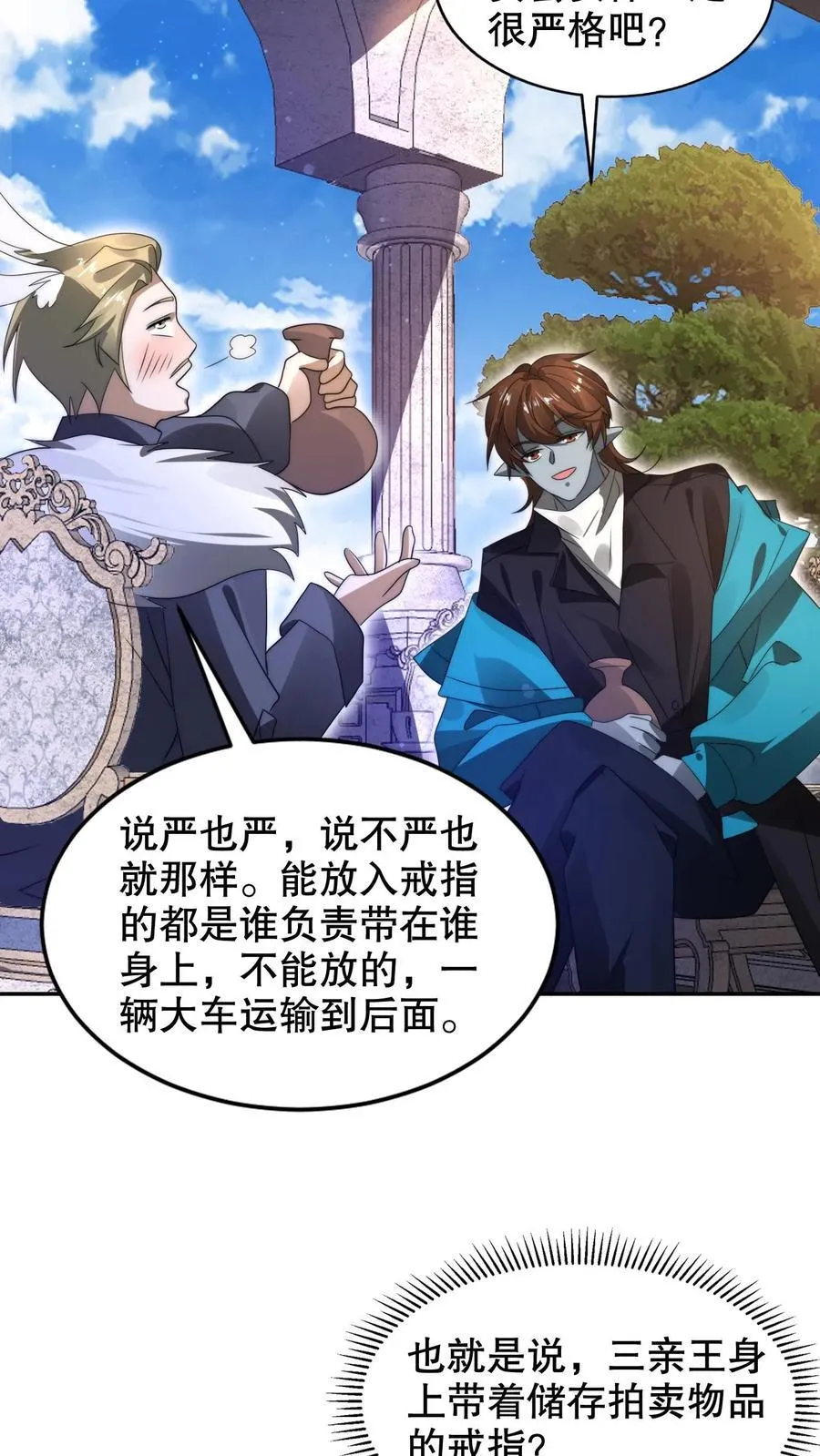 第279话 冤家路窄啊21