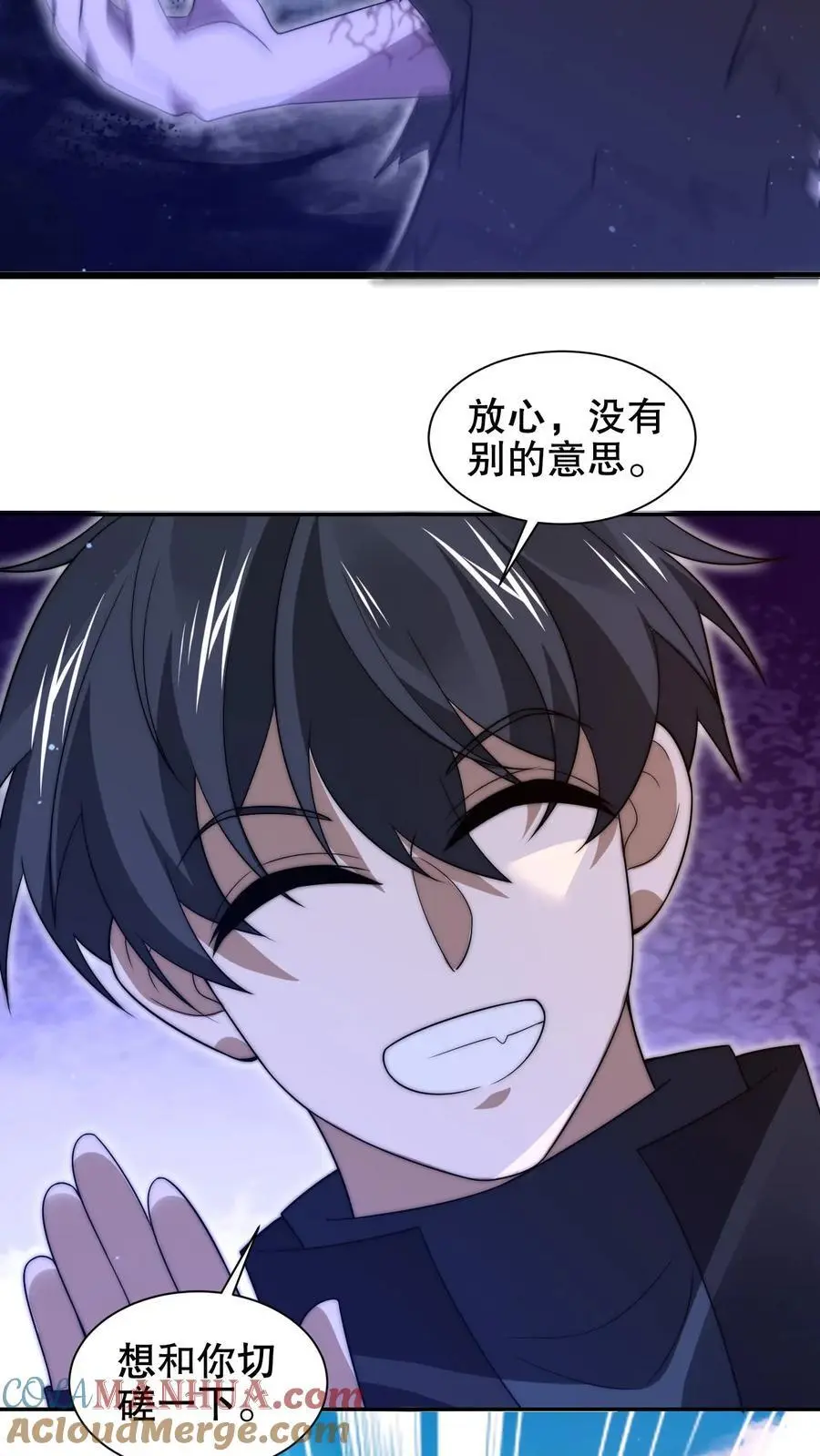 第203话 缠斗皇级突变体！4
