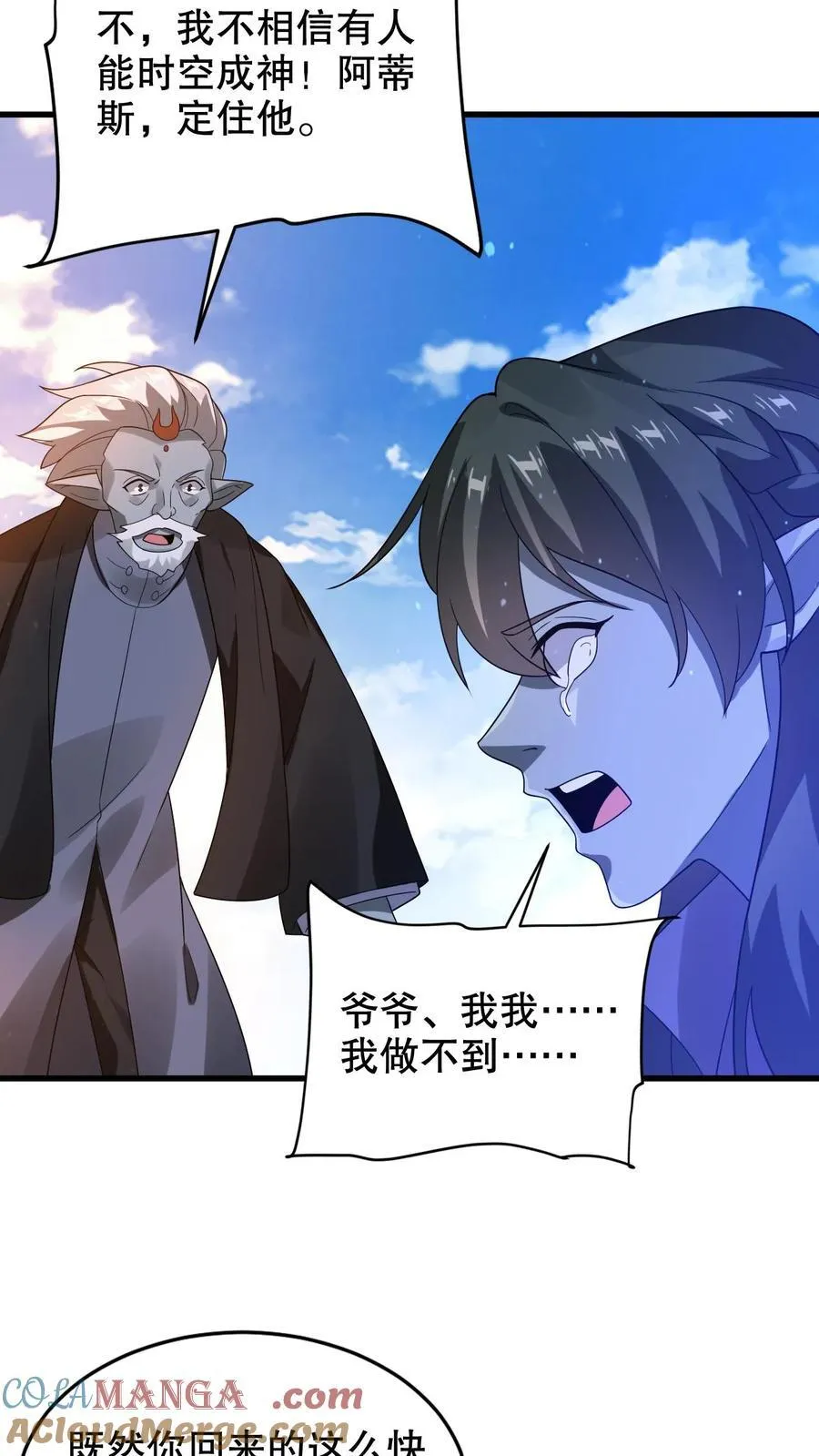 第309话 时空之力16