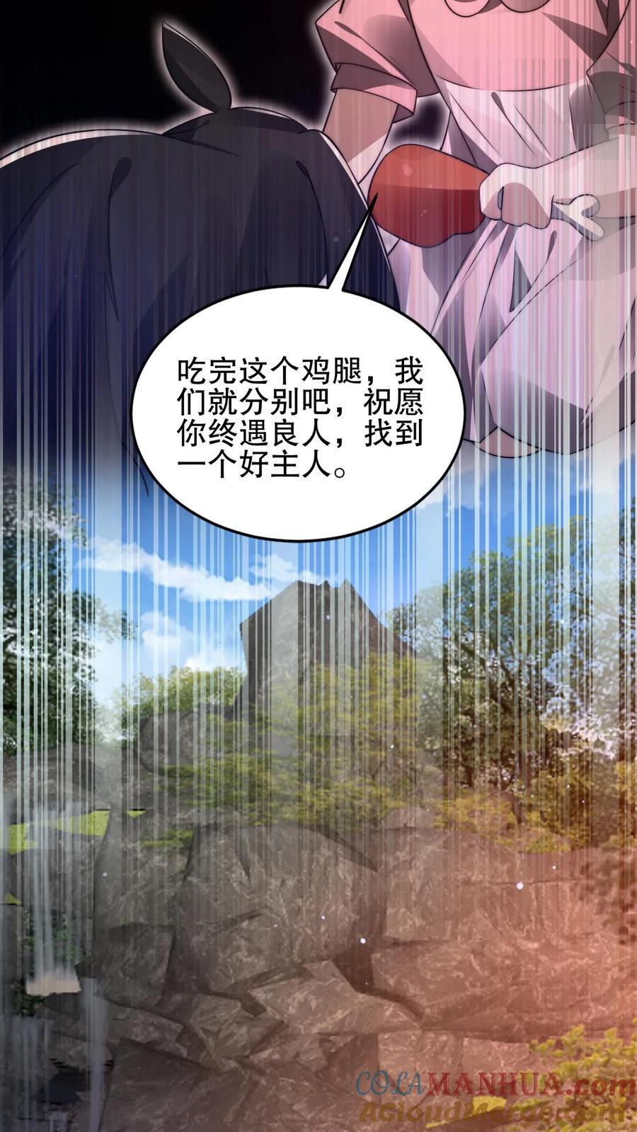第147话 陈洛收徒14