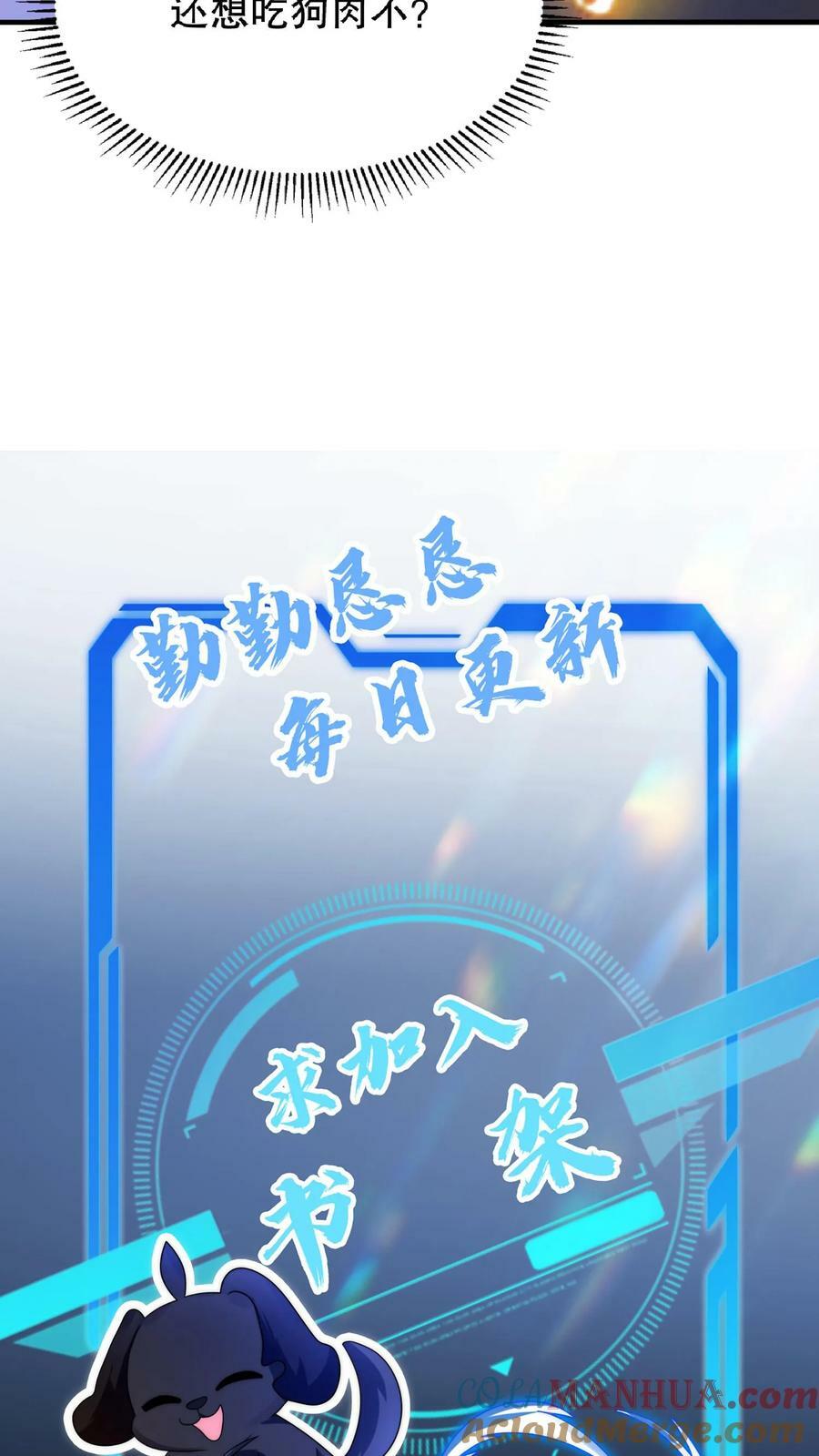 第54话 米粒的闺密26