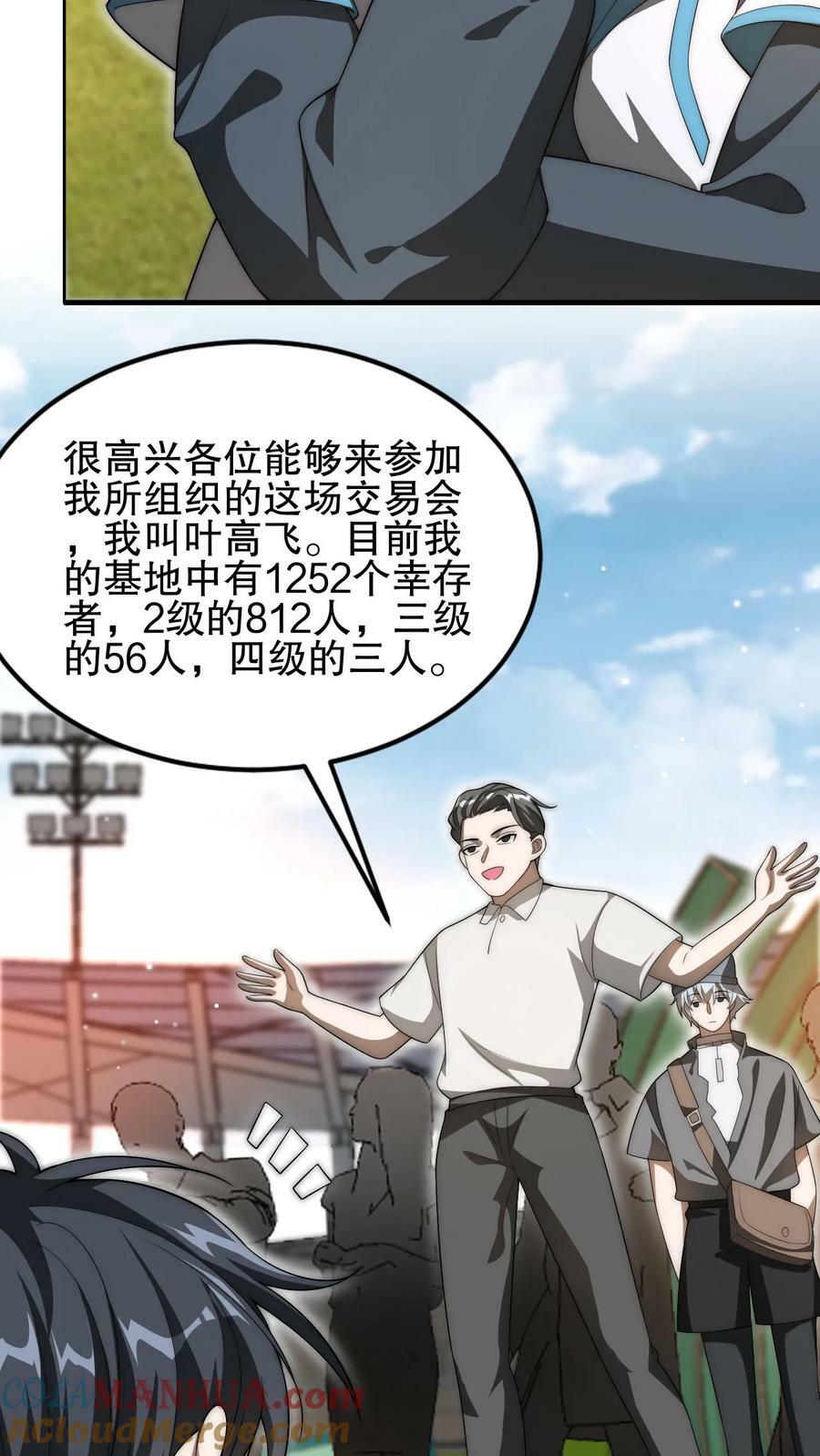 第79话 金属系龙羽16