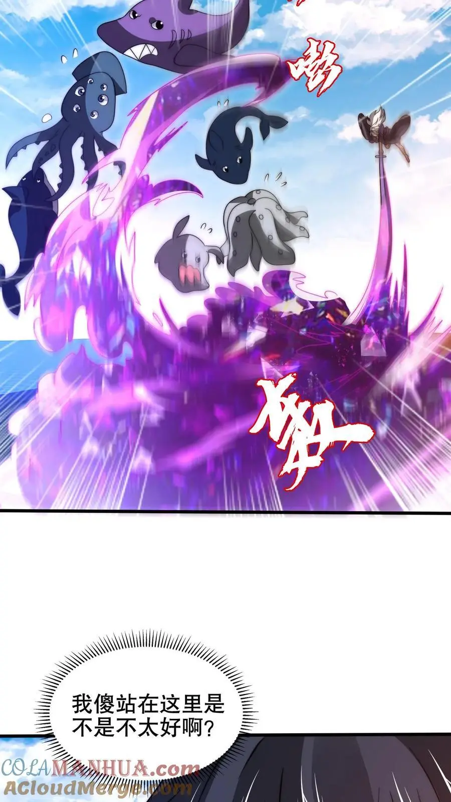 第209话 我活捉了海王10