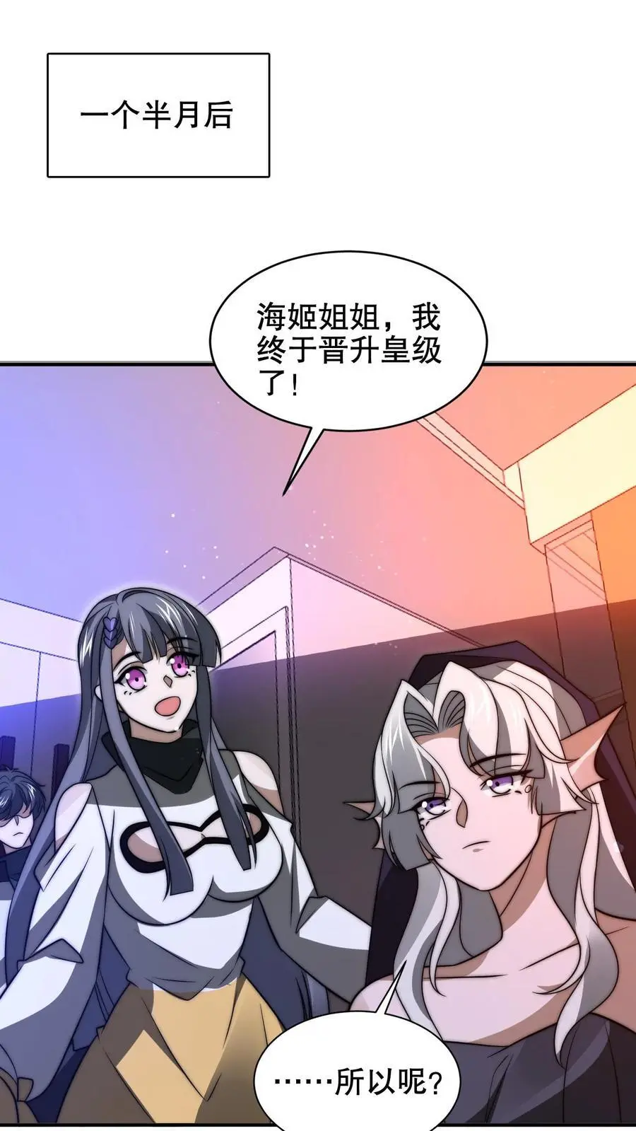 第208话 末日推理1