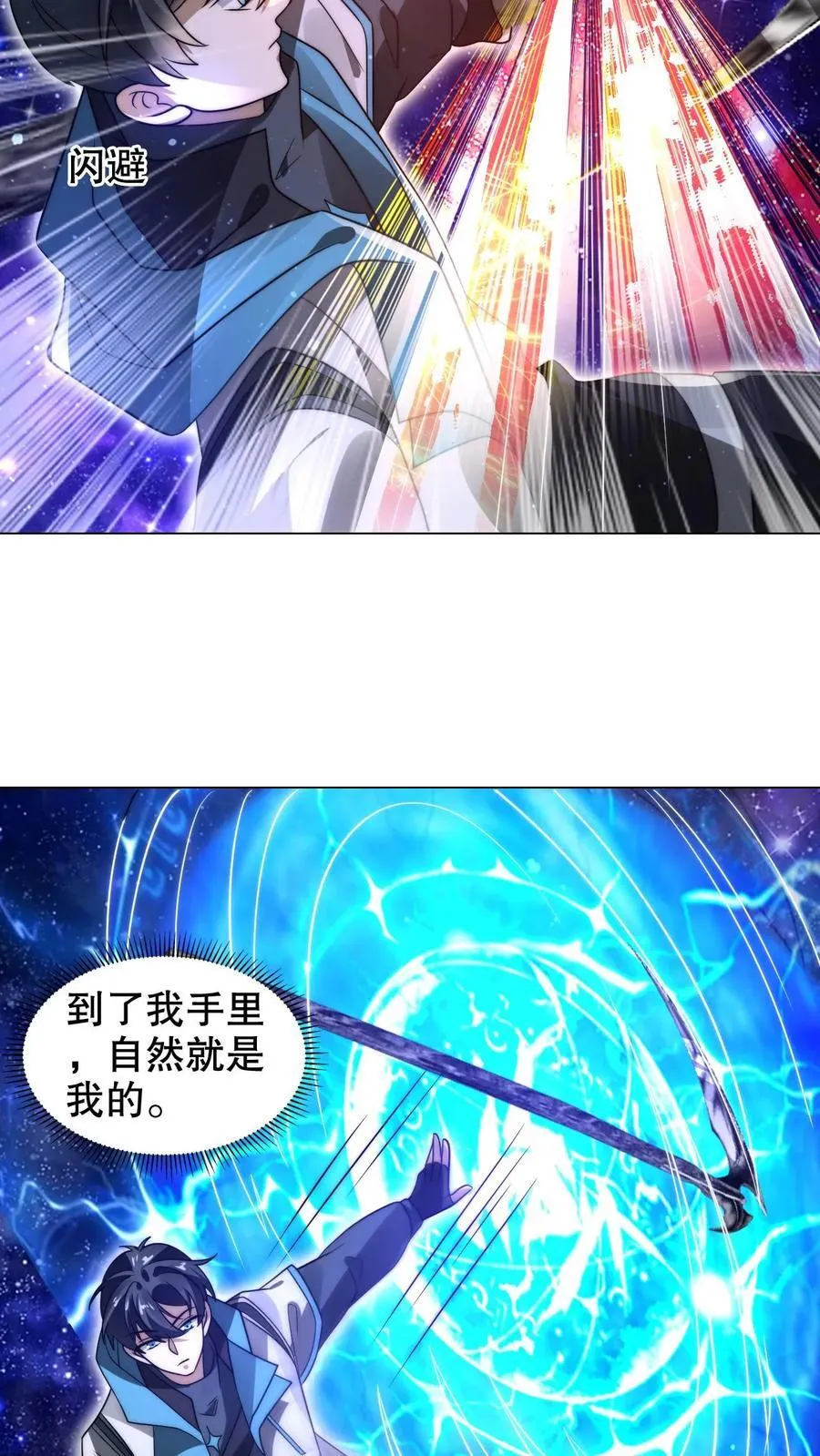 第295话 专业零元购21