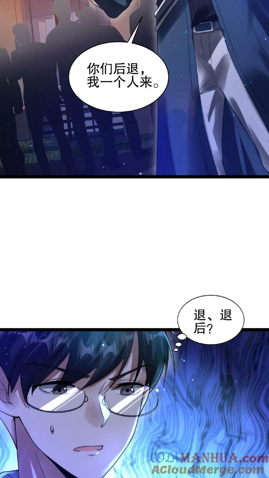 第61话 拳头永远是硬道理4