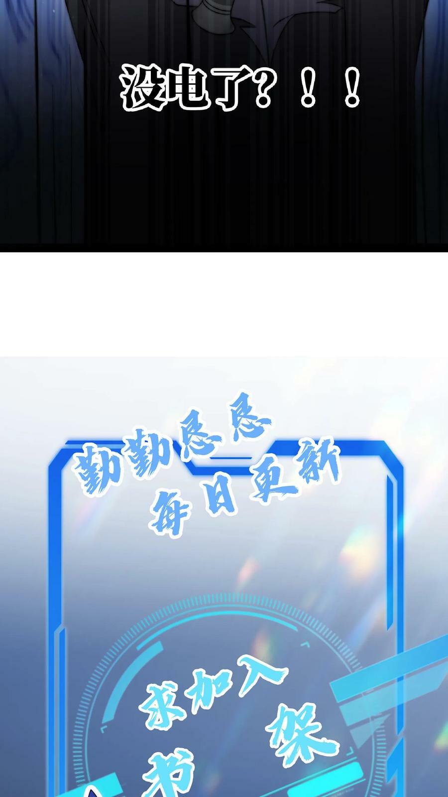第9话 有好装备就是任性！27