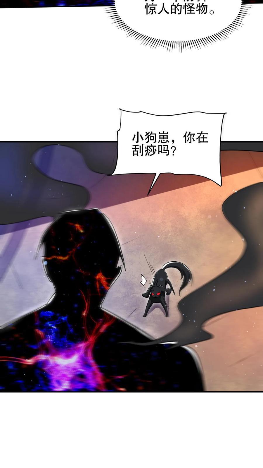 第129话 黑化暴走凌薇薇21