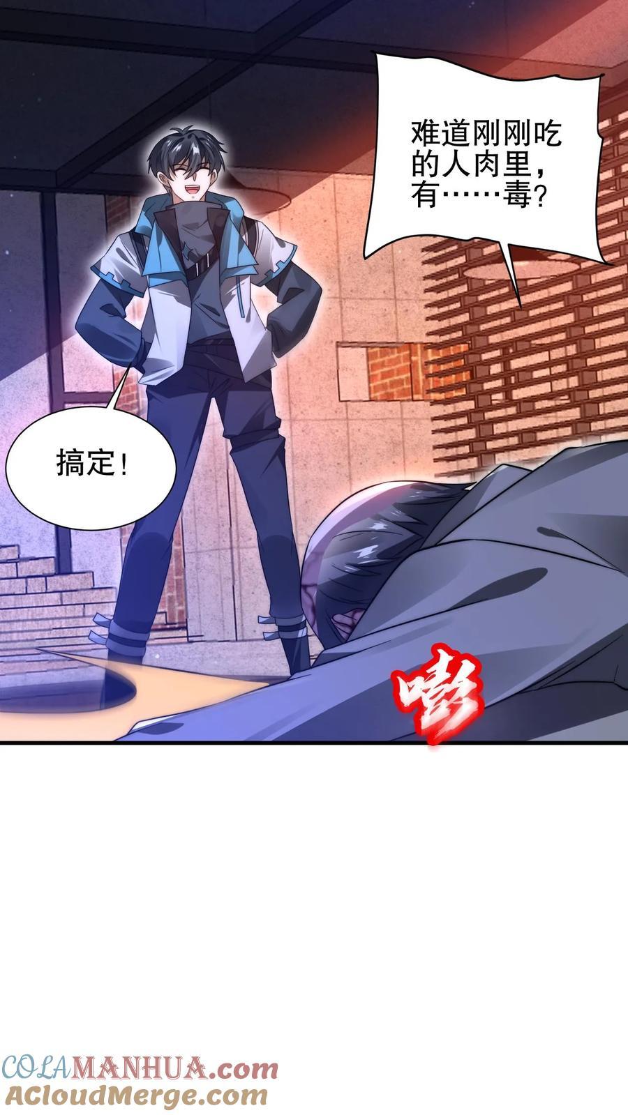第113话 晋级八级！4