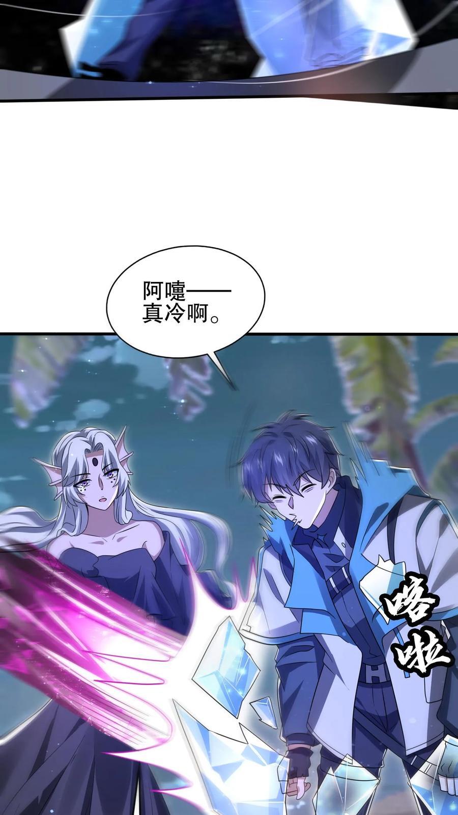 第119话 神秘的肉5