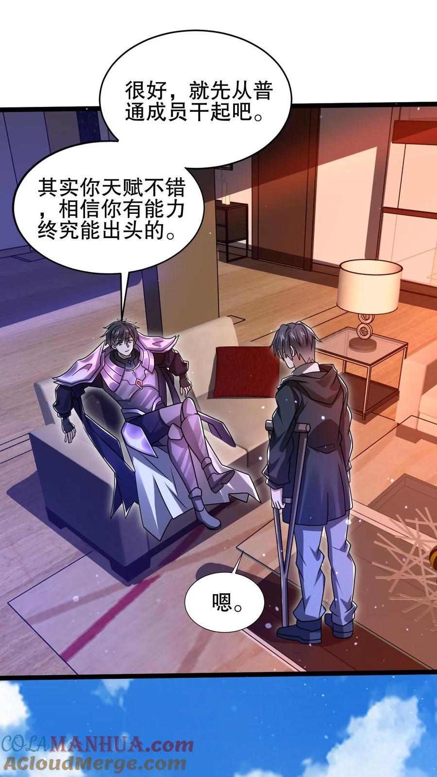 第155话 去海神殿抓海鲜12