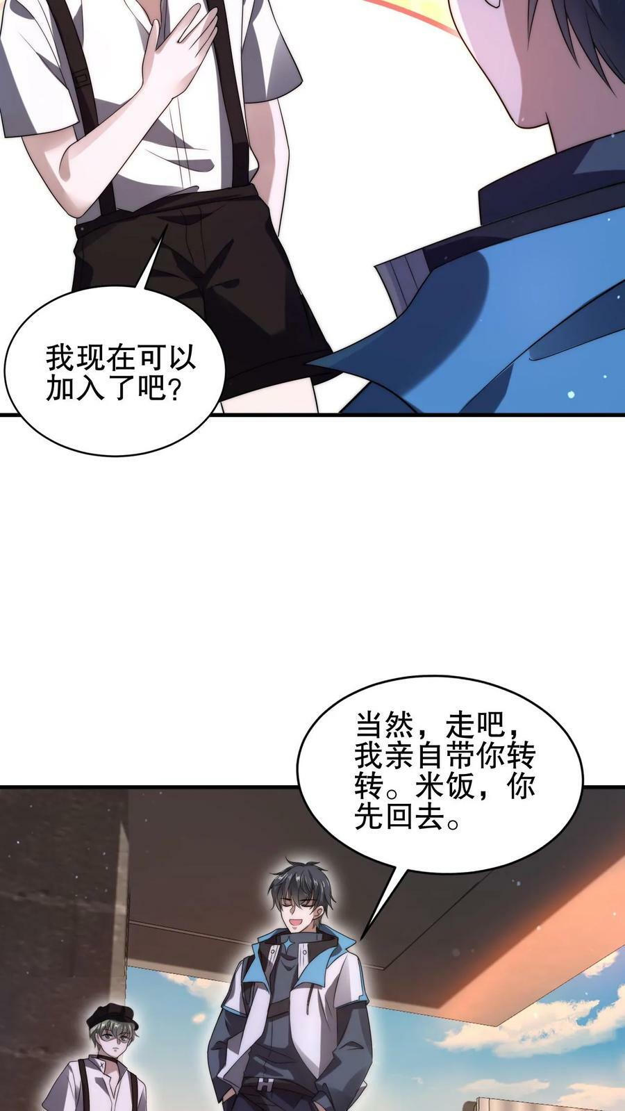 第75话 双异能21