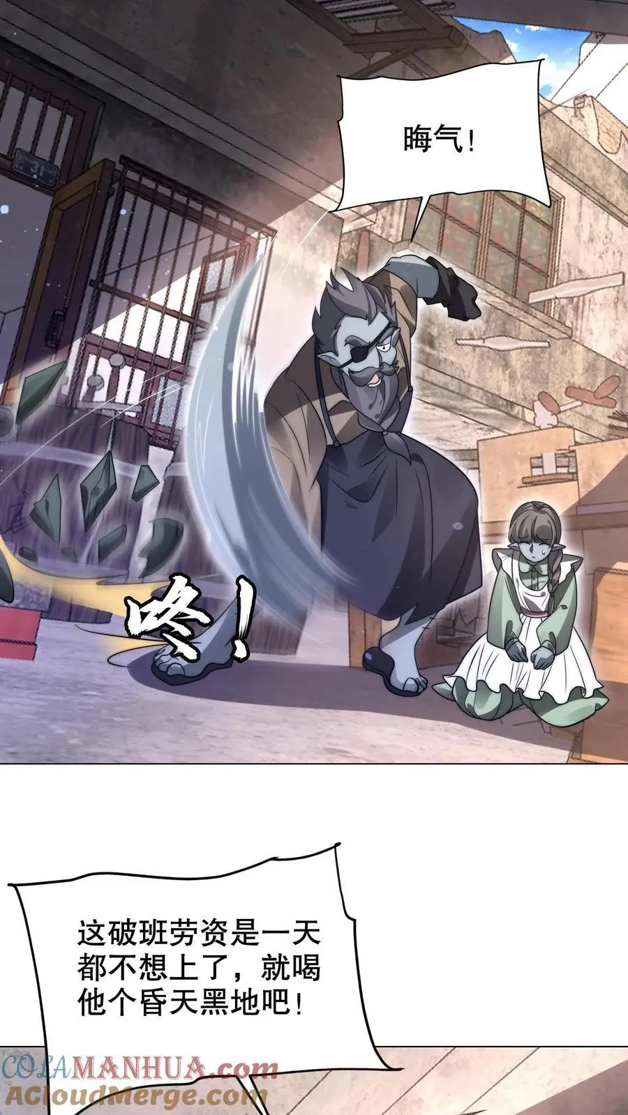第268话 诺顿大师12
