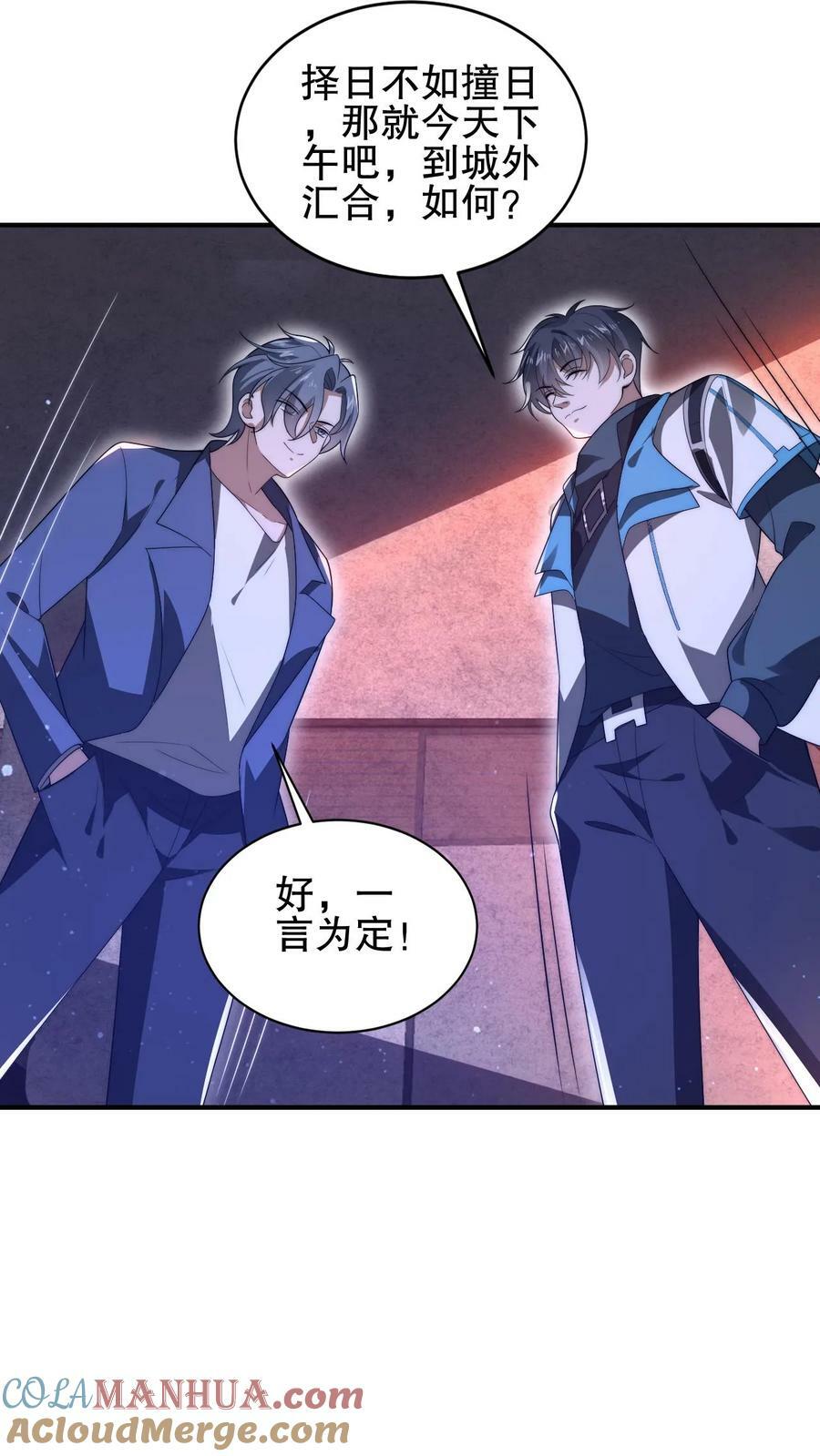 第96话 强者为尊22