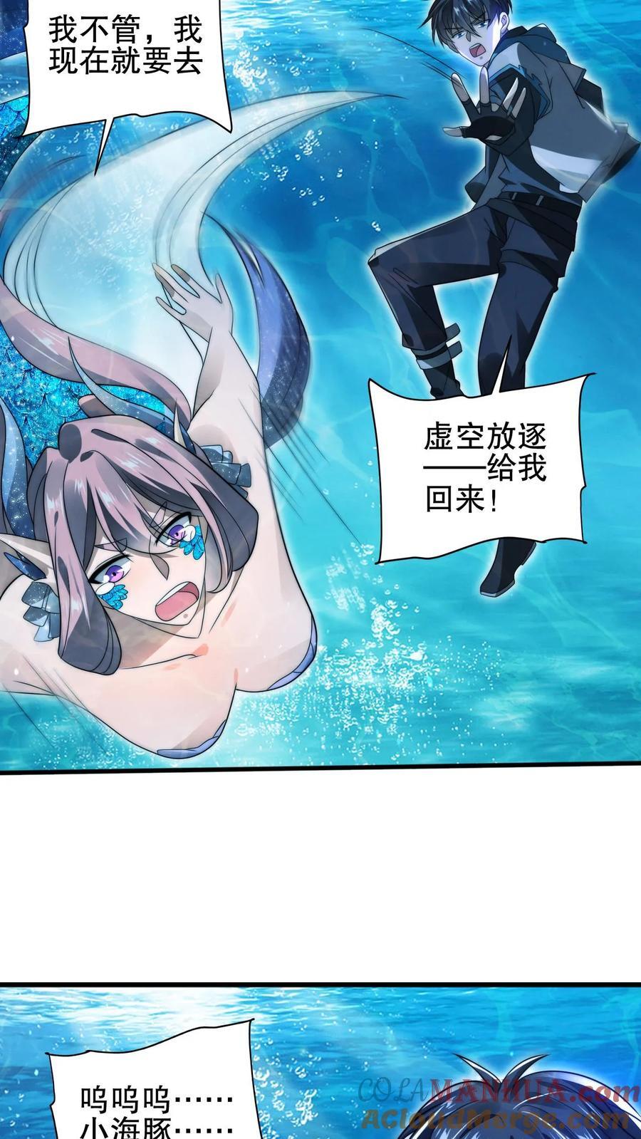 第133话 美人鱼也上钩了？8