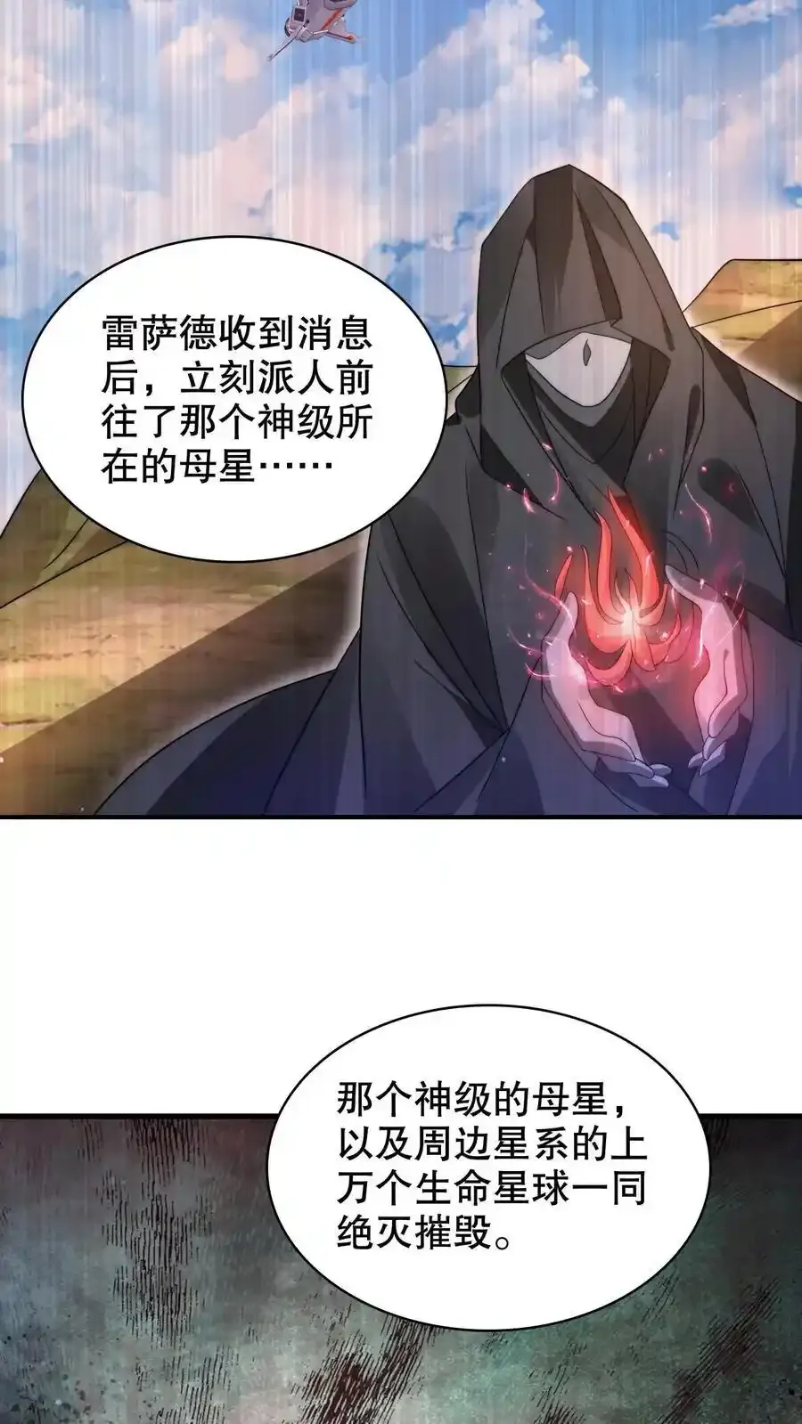 第285话 第五道法则13