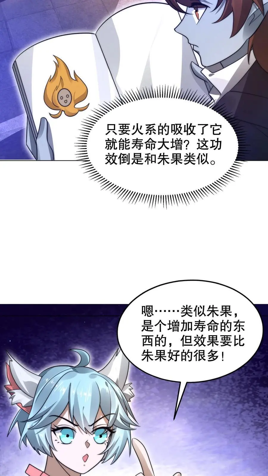 第278话 我全都想要19