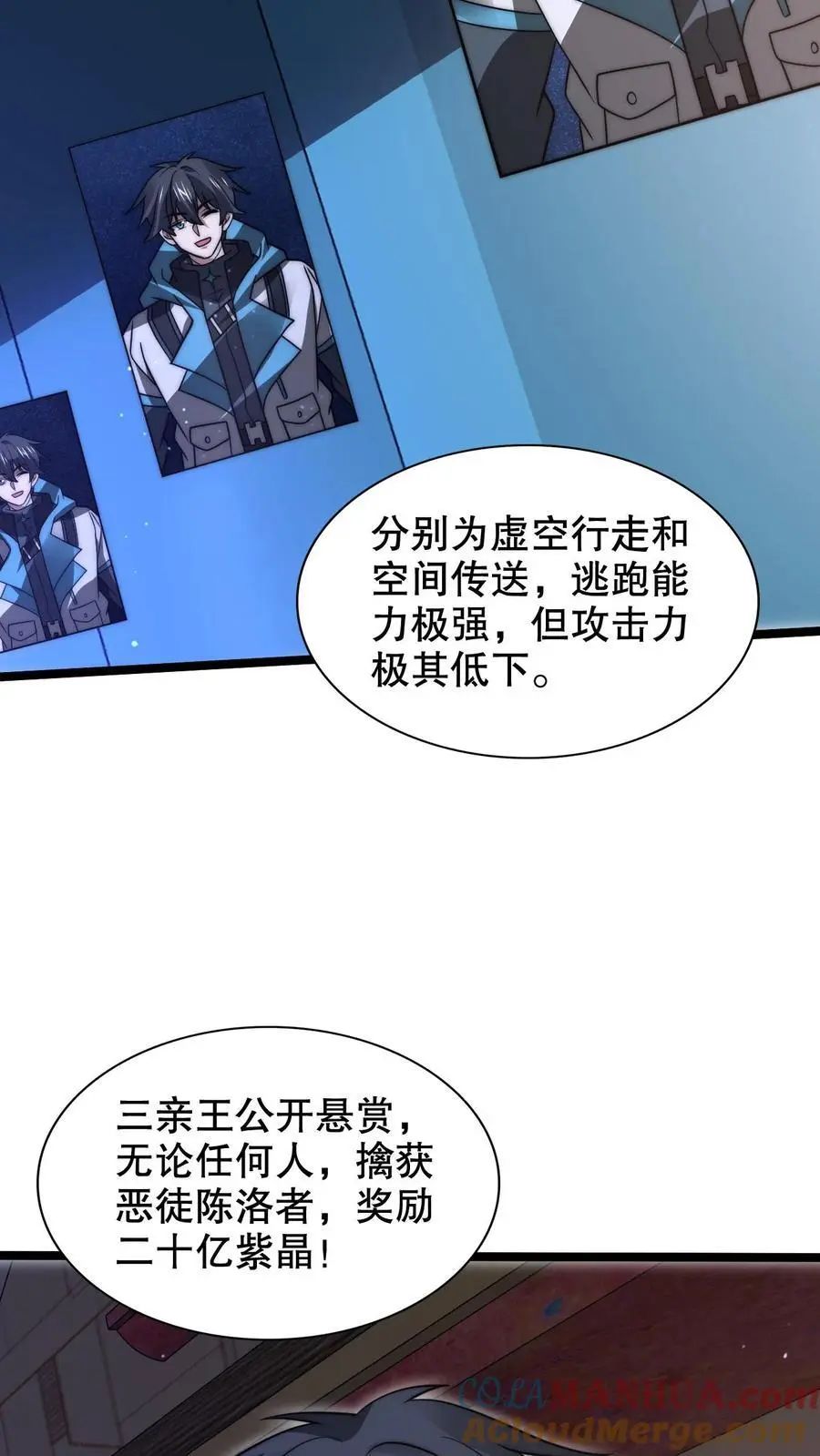 第262话 人见人怕的魔头20