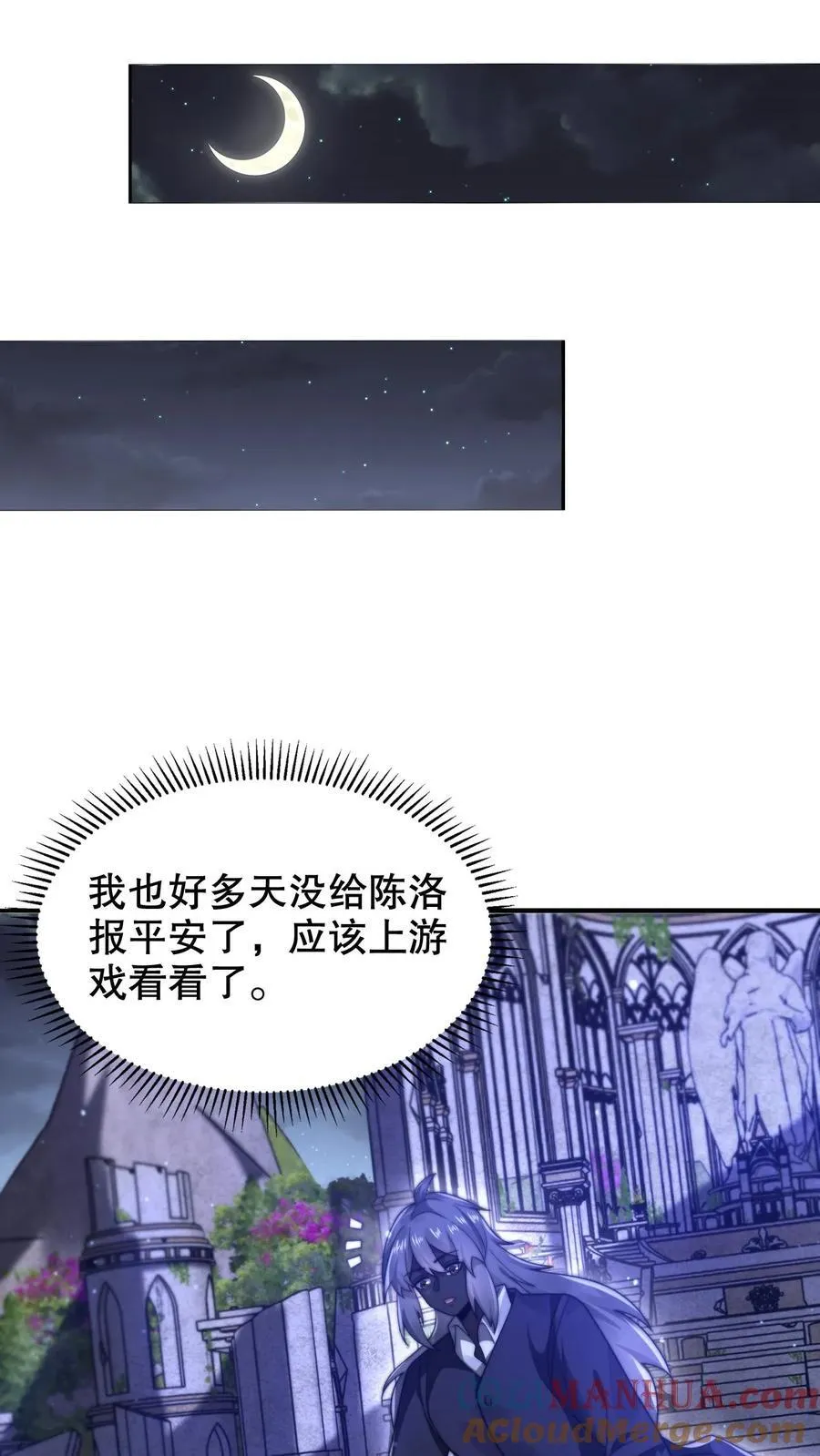 第291话 法王的老师24