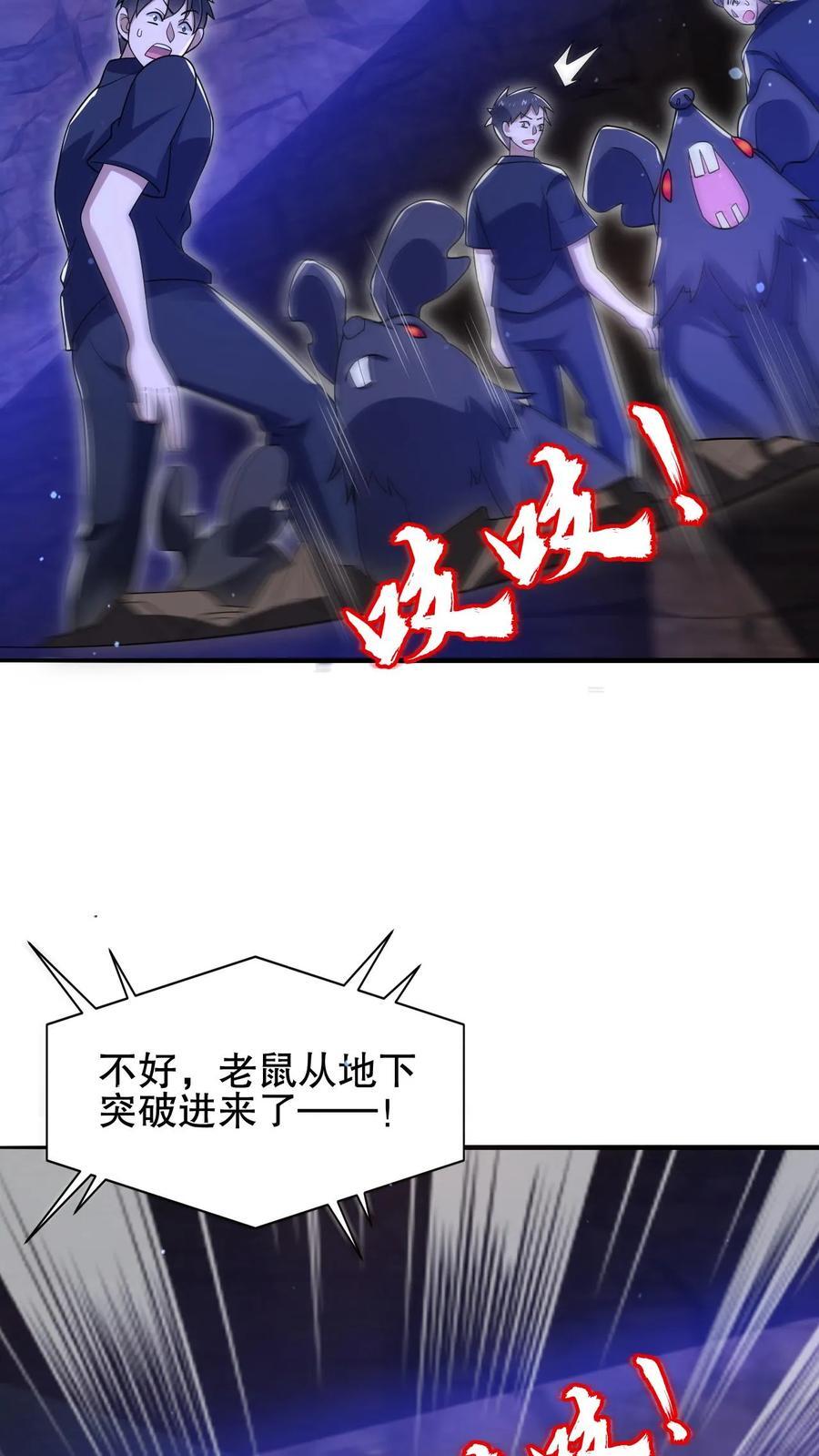 第169话 鼠群蚁群…攻城25