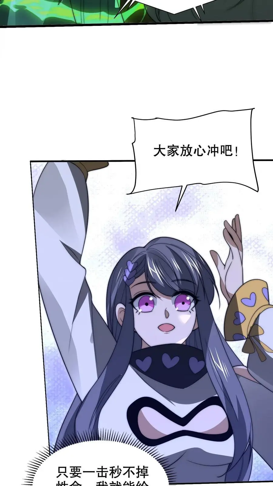 第216话 空间系天才？7