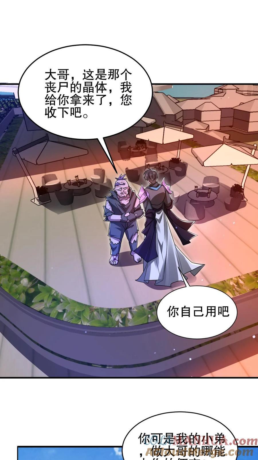 第141话 有人抢生意？6