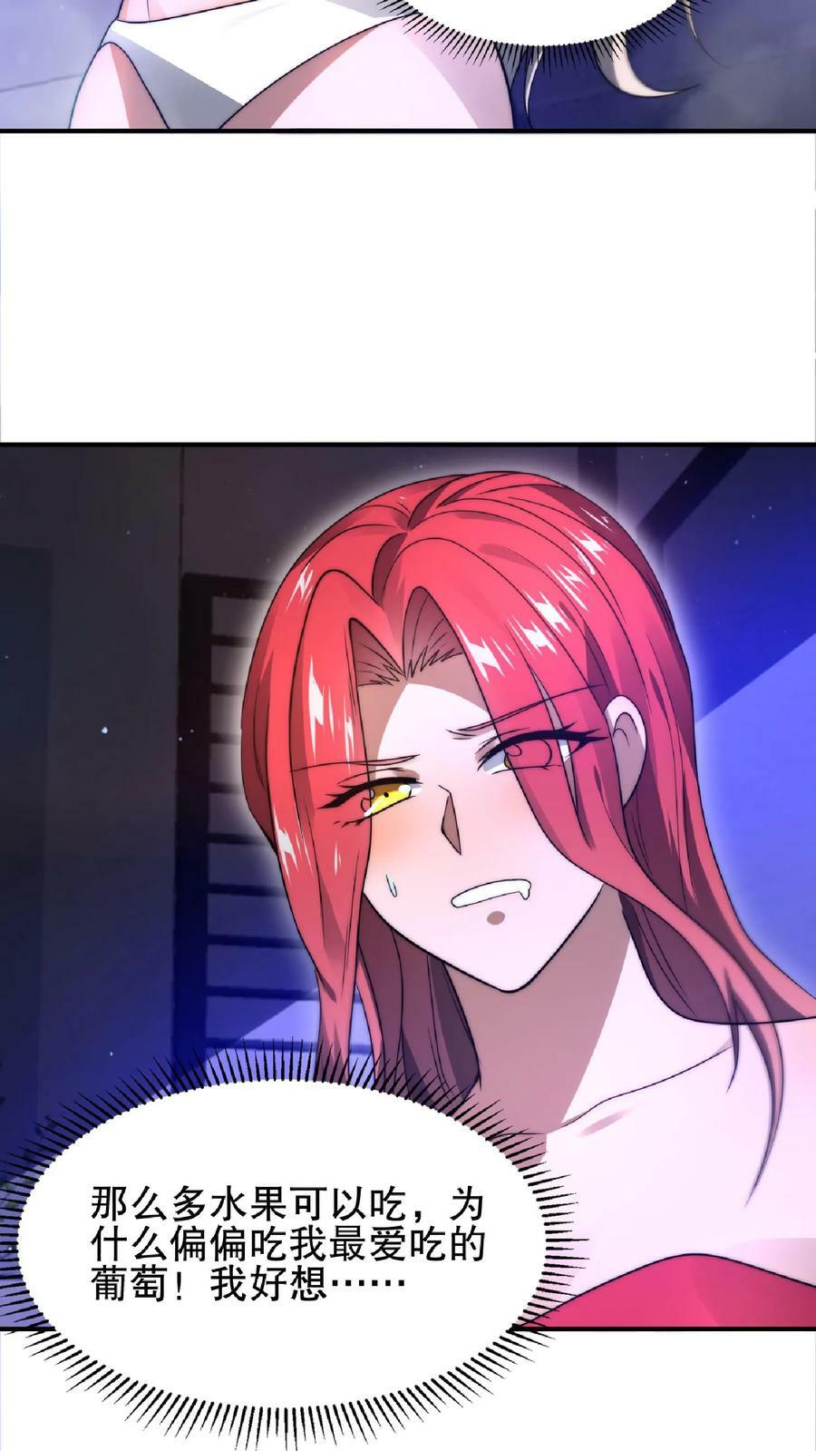第33话 想办法让米灵屈服23