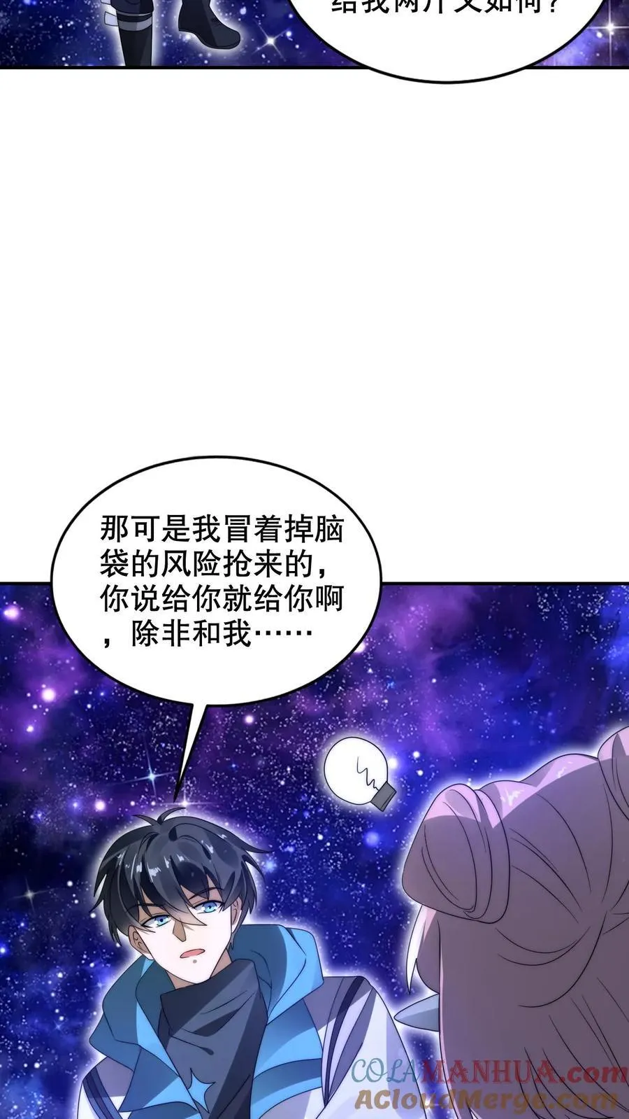 第294话 卡洛琳的印记！24