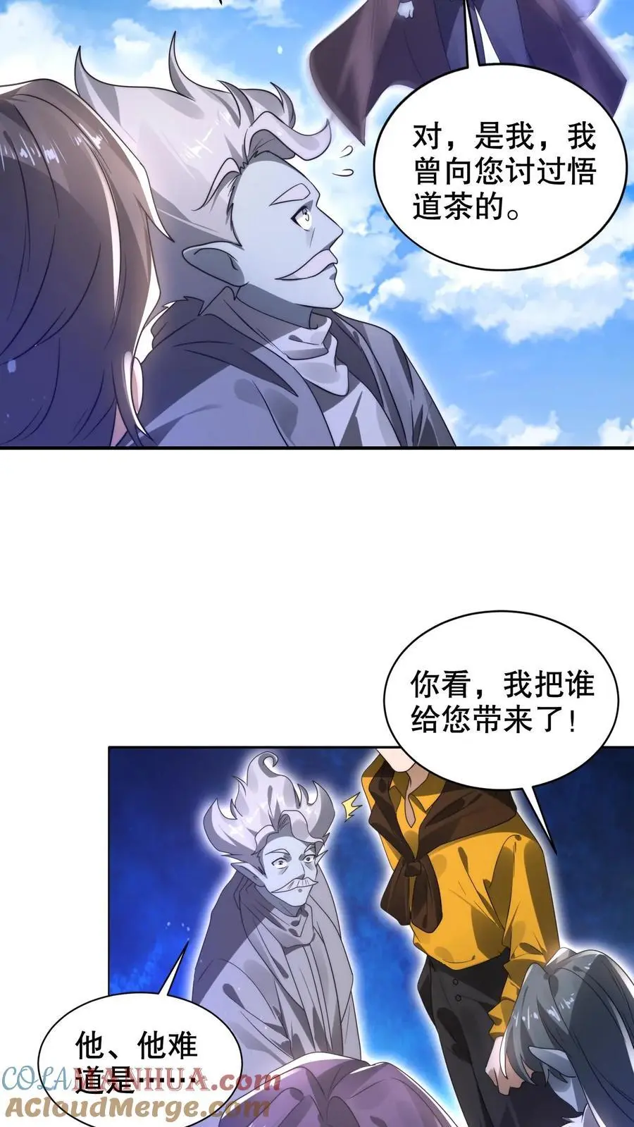 第276话 地球人义子16
