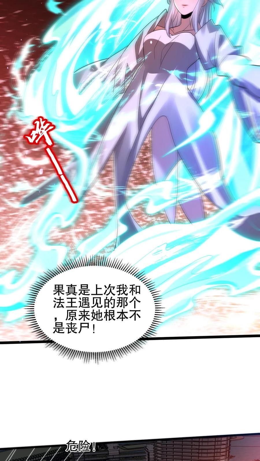 第163话 海姬暴走9