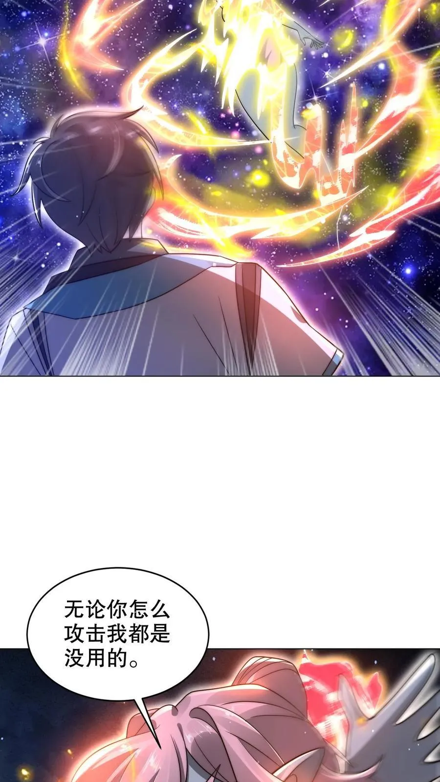 第295话 专业零元购7