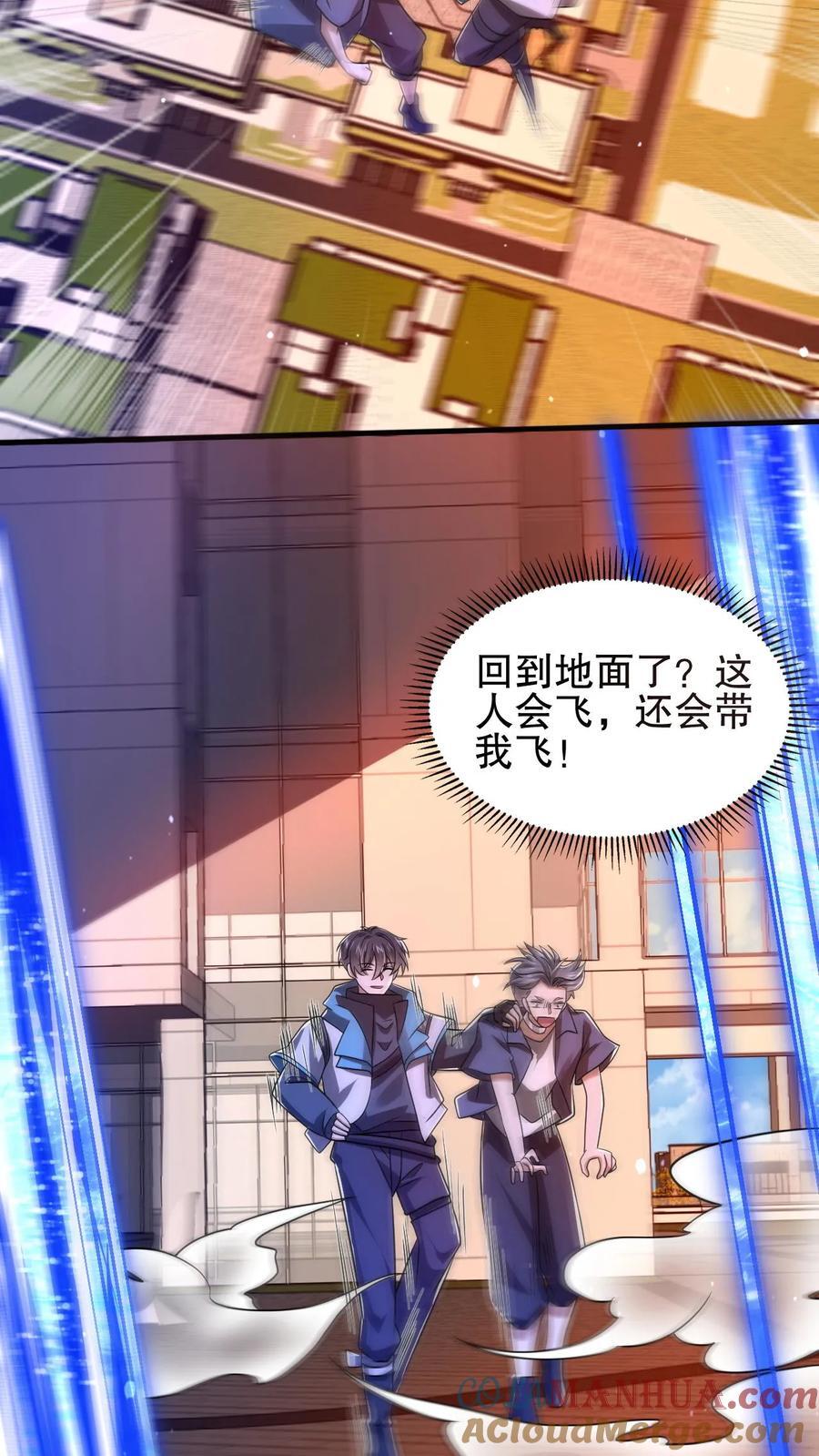 第143话 他是神仙吗？26