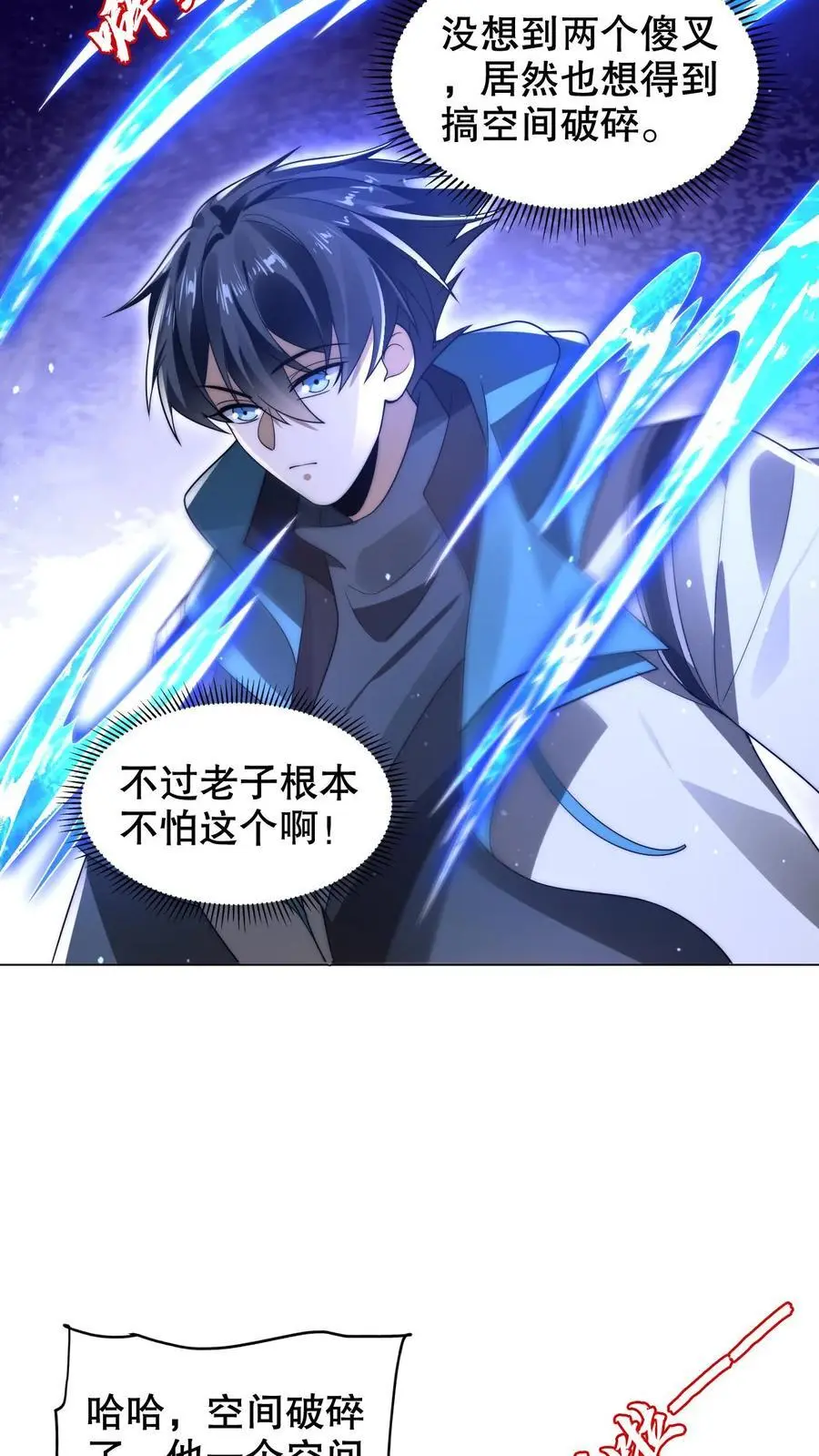 第266话 禁制曝光时间系异能？!13