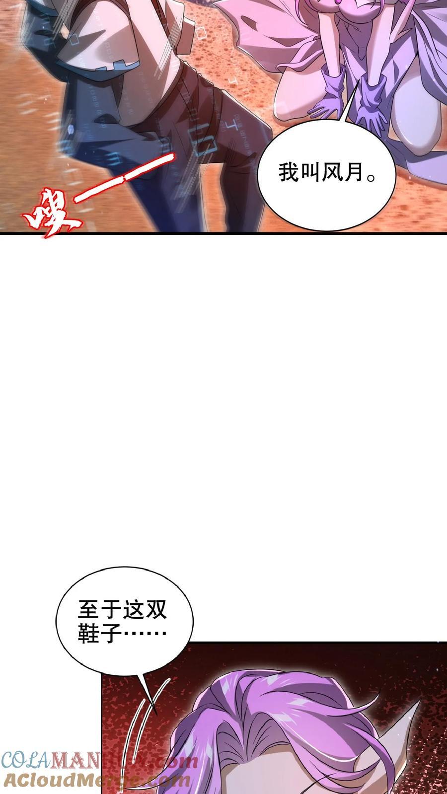 第179话 关键时刻掉链子18