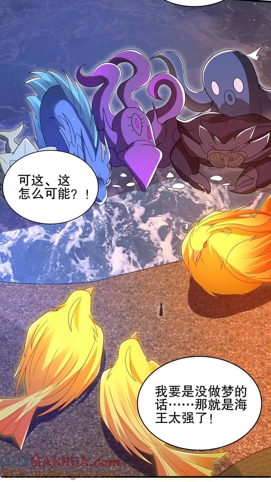 第168话 生物们的异动10