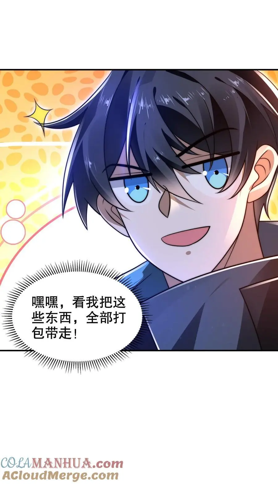 第261话 难办？那就别办了！22