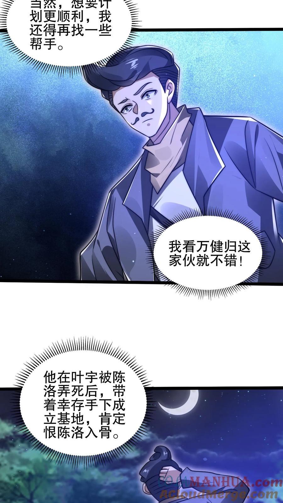 第175话 我变！2