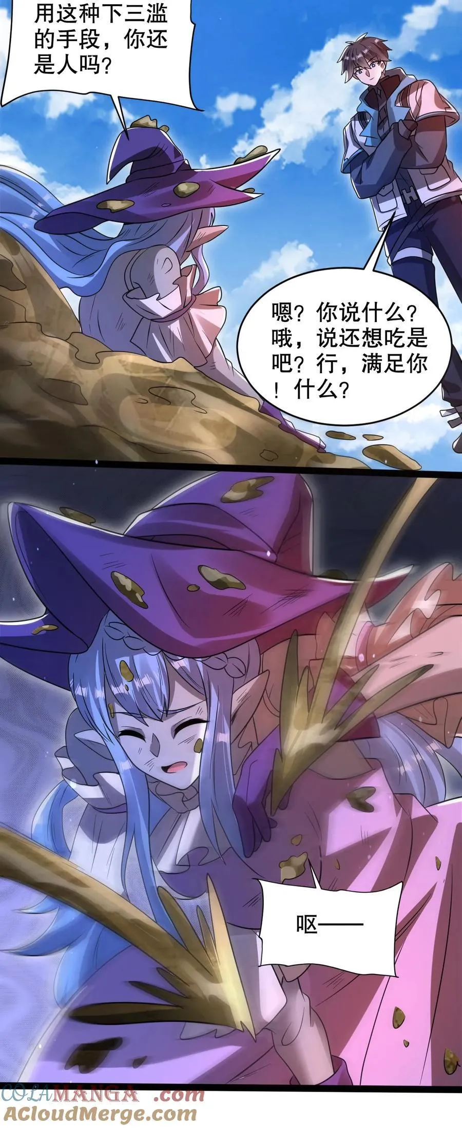 第304话 遇见苟的紫罗兰26